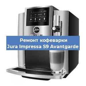 Замена жерновов на кофемашине Jura Impressa S9 Avantgarde в Перми